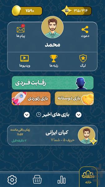 محفلستان - عکس بازی موبایلی اندروید