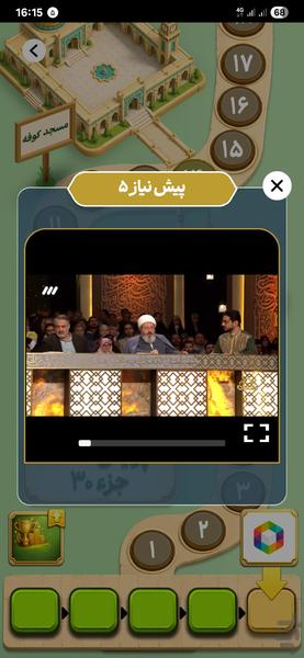 محفلستان - عکس بازی موبایلی اندروید