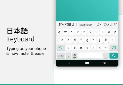 Japanese Keyboard - عکس برنامه موبایلی اندروید