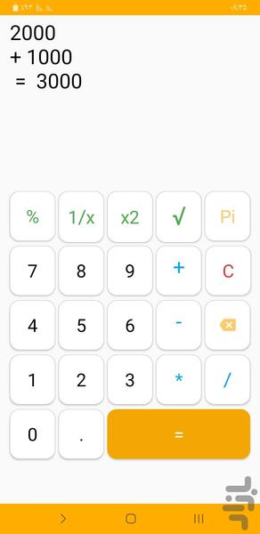 calculator - Image screenshot of android app