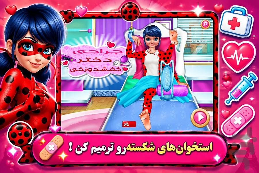 بازی جراحی پا دختر کفشدوزکی - عکس بازی موبایلی اندروید