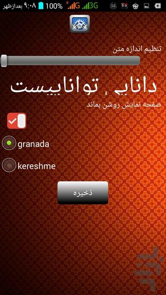 جراحی بینی - Image screenshot of android app