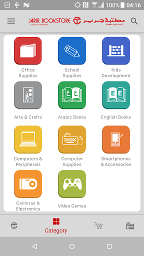 Jarir Bookstore مكتبة جرير - Image screenshot of android app