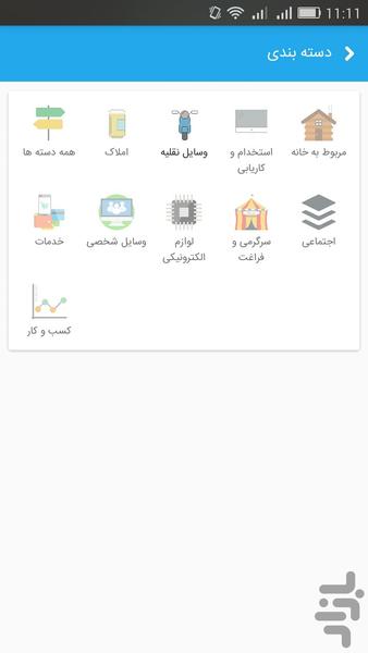 سمساری جارمیزنم - عکس برنامه موبایلی اندروید
