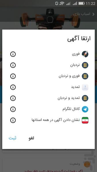سمساری جارمیزنم - عکس برنامه موبایلی اندروید