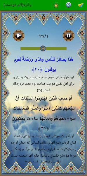 jasie - Image screenshot of android app