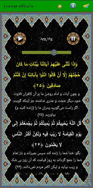 jasie - Image screenshot of android app