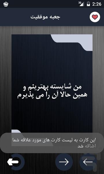 ۱۰۰۱ راز موفقیت (کتاب موفقیت) - عکس برنامه موبایلی اندروید