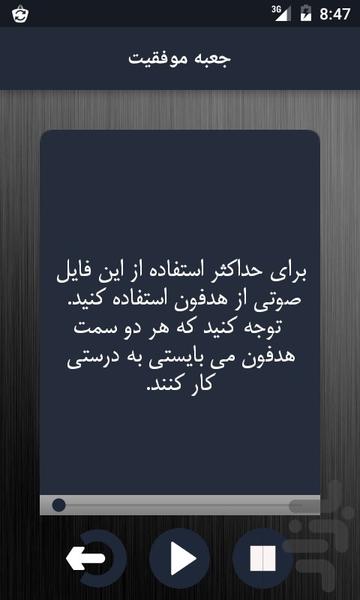 ۱۰۰۱ راز موفقیت (کتاب موفقیت) - عکس برنامه موبایلی اندروید