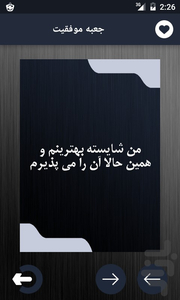1001 راز موفقیت (کتاب موفقیت) - عکس برنامه موبایلی اندروید