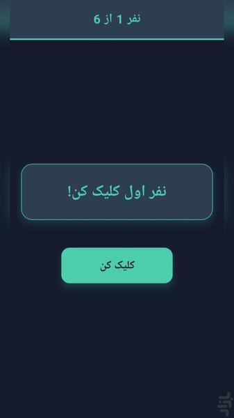 بازی جاسوس - اسپای - Gameplay image of android game