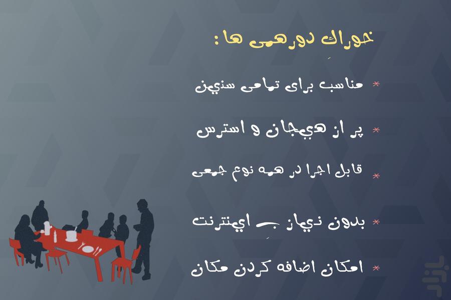 اسپای | 𝐒𝐩𝐲 (بازی جاسوس) - Gameplay image of android game