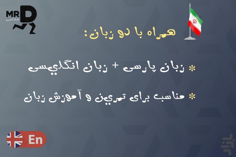 اسپای | 𝐒𝐩𝐲 (بازی جاسوس) - Gameplay image of android game