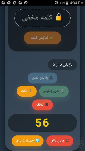 جاسوس بدون هیچگونه تبلیغات مزاحم - Gameplay image of android game