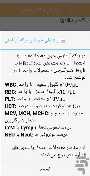 نسخه سلامت - عکس برنامه موبایلی اندروید