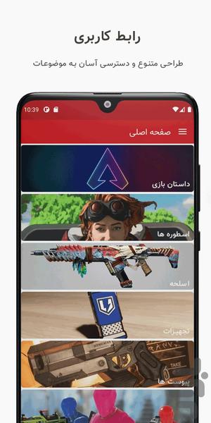 راهنمای بازی ایپکس لجندز - عکس برنامه موبایلی اندروید