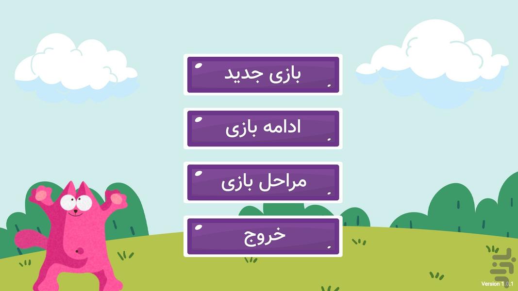 اشکال هندسی برای کودکان - عکس بازی موبایلی اندروید