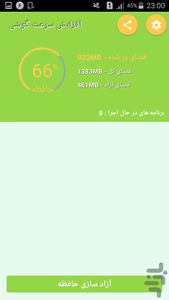 Speed up phone - Image screenshot of android app