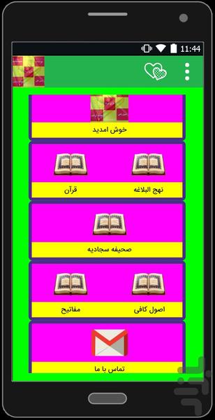 5 كتاب نوراني - Image screenshot of android app