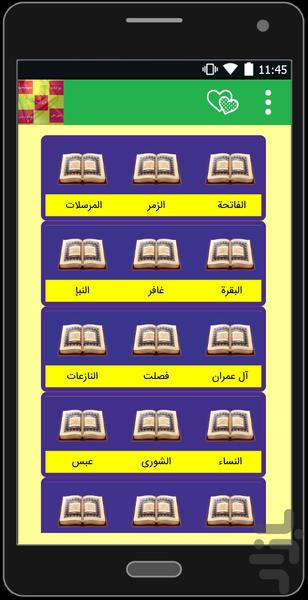 5 كتاب نوراني - Image screenshot of android app