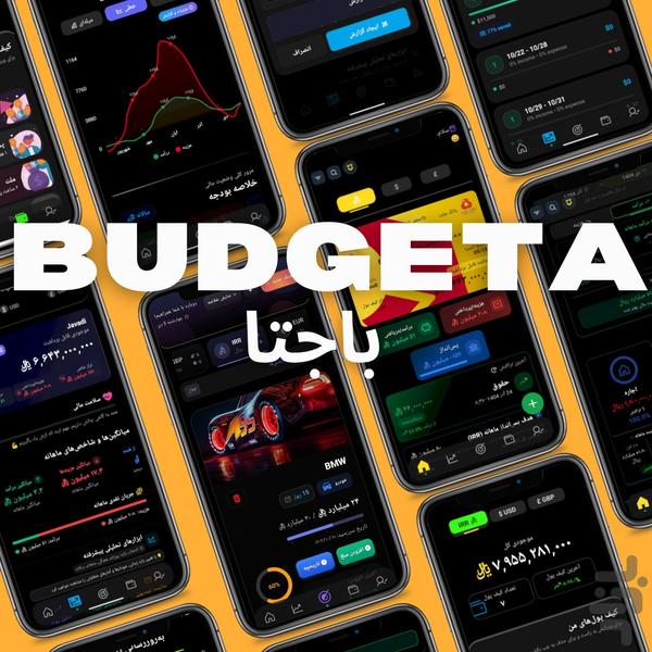باجتا - عکس برنامه موبایلی اندروید