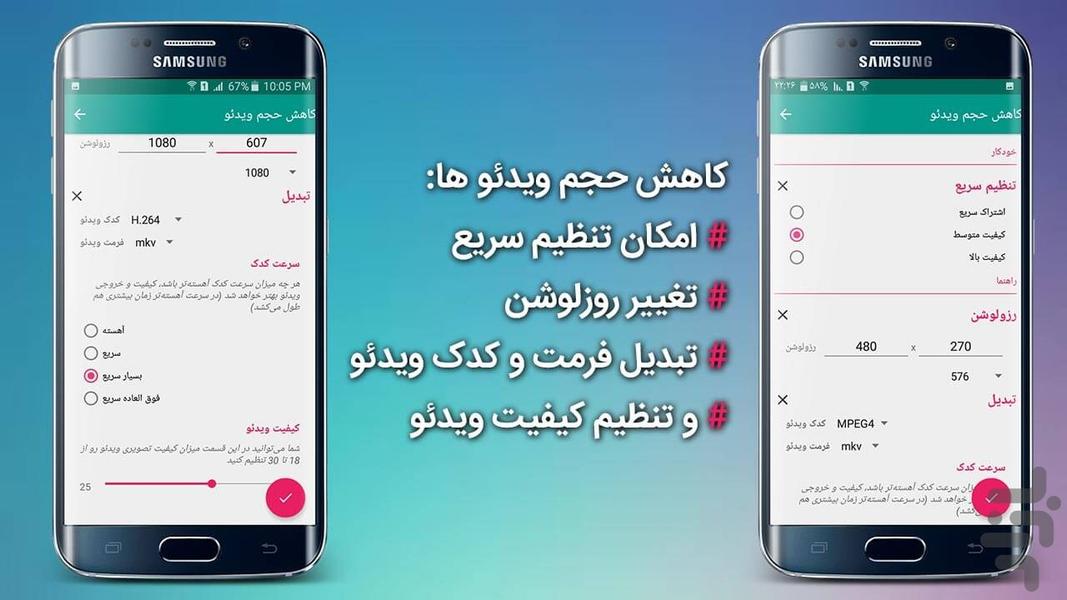 کاهنده حجم ویدئو و تصویر - Image screenshot of android app
