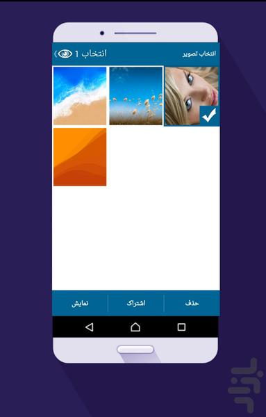 Hiden images lock mechanism - Image screenshot of android app
