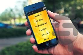 اموزش خلبانی - Image screenshot of android app