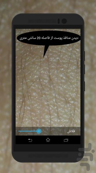 Microscope camera - Image screenshot of android app