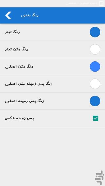 قرآن - عکس برنامه موبایلی اندروید