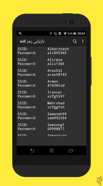بازیابی رمز wifi - عکس برنامه موبایلی اندروید