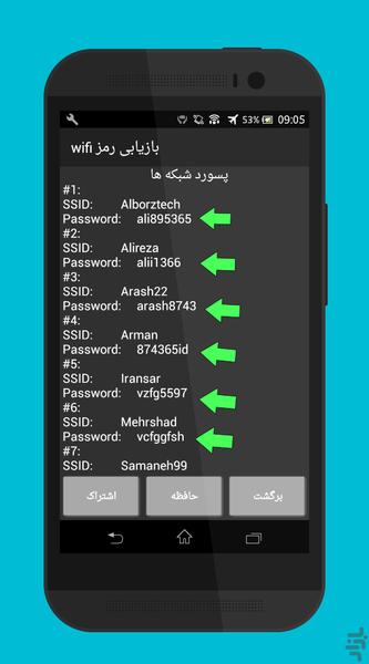 WiFi Passwords recovery - Image screenshot of android app