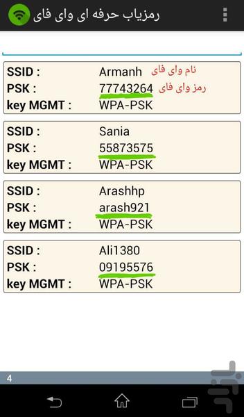 Wifi password pro - Image screenshot of android app