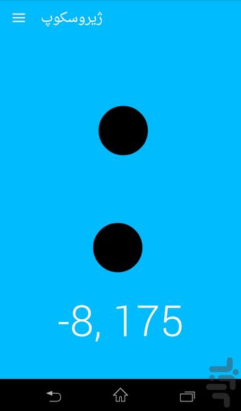 Sensors - Image screenshot of android app