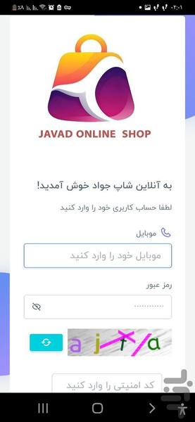 جواد انلاین شاپ - عکس برنامه موبایلی اندروید