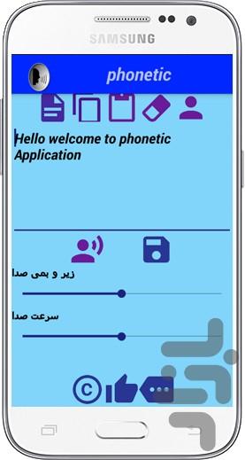 فونوتیک - عکس برنامه موبایلی اندروید