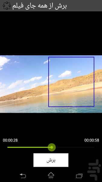 Video editor pro - Image screenshot of android app