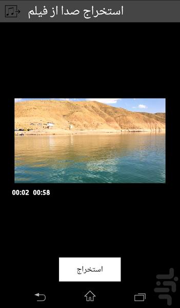 Video editor pro - Image screenshot of android app