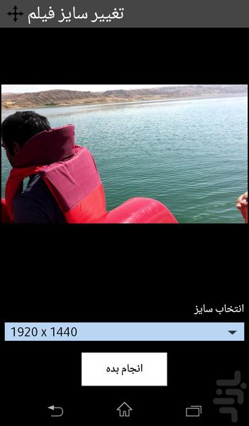 Video editor pro - Image screenshot of android app