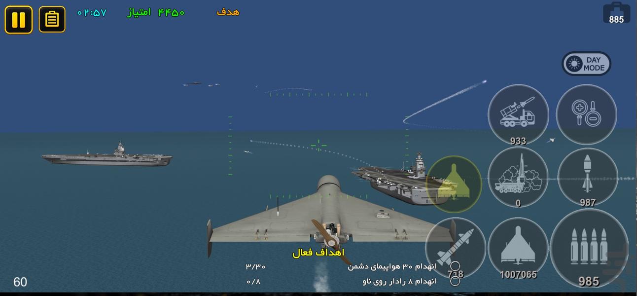 amaliat Saegheh - Gameplay image of android game
