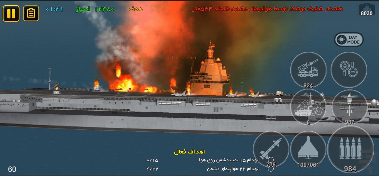 بازی عملیات صاعقه - عکس بازی موبایلی اندروید