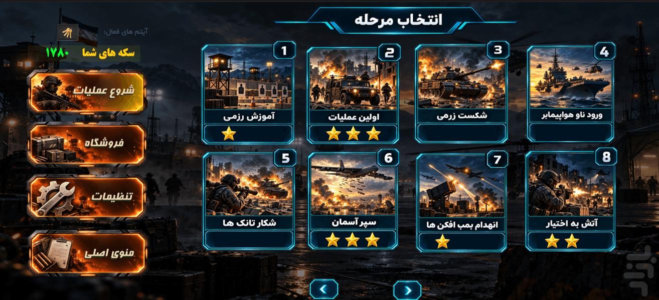 amaliat Saegheh - Gameplay image of android game