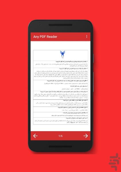 Any PDF Reader - عکس برنامه موبایلی اندروید