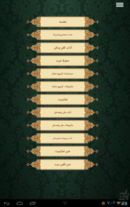 adabe amvat - Image screenshot of android app