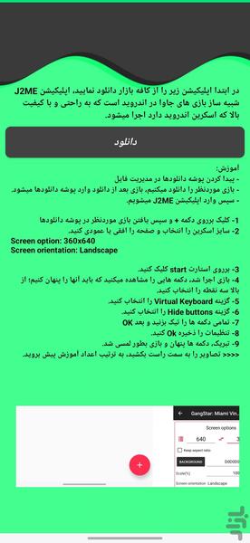 بازیهای جاوا - عکس برنامه موبایلی اندروید
