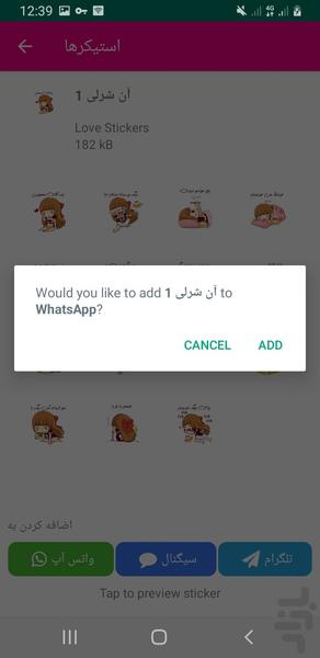 استیکر دخترانه جذاب واتساپ و تلگرام - Image screenshot of android app