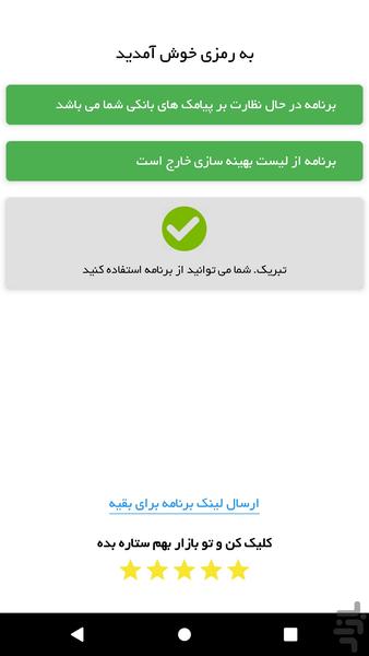 Ramzi - Image screenshot of android app