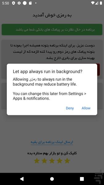 Ramzi - Image screenshot of android app