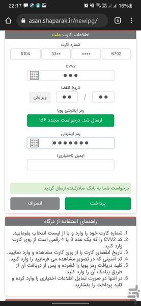 Ramzi - Image screenshot of android app