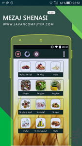 دکتر گیاهی همراه شما - Image screenshot of android app